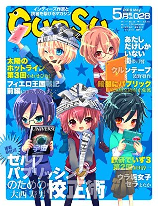 [39fd4] *F.u.l.l.^ ~D.o.w.n.l.o.a.d~ Monthly GunSu 201605 Magazine to connect the Independent Authors and Readers - ToshioOonishi *P.D.F%