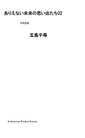 cf938] ^D.o.w.n.l.o.a.d* ARIENAIMIRAINOOMIDEZEROINI: MIKANZEN ARIENAIMIRAINOOMIDETACHI (Architecture Product System) - gotouchihiro #ePub#