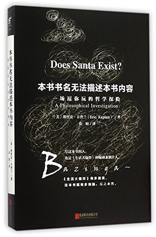 [ee34b] *Download@ Does Santa Exist?: A Philosophical Investigation - Eric Kaplan #e.P.u.b^