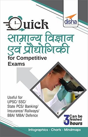 a637b] *D.o.w.n.l.o.a.d~ Quick Samanya Vigyan & Prodhyogiki for Competitive Exams - Disha Experts %PDF#
