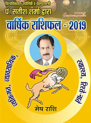 [5f475] ^Read^ *Online* Aries Moon Sign Forecast by Pt. Satish Sharma: Aries Annual Forecast by Pt. Satish Sharma - Pt. Satish Sharma ~ePub*