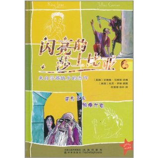 [a577e] @Full^ @Download^ Shining Shakespeare (6 King Lear and Julius Caesar)(Hardcover Copy) - William Shakespeare !P.D.F*